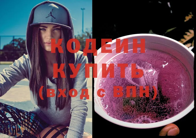 ссылка на мегу рабочий сайт  Зверево  Codein Purple Drank 